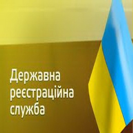 В Укргосреестре рассказали, где с 1 июля будут регистрировать юрлиц и ФЛП