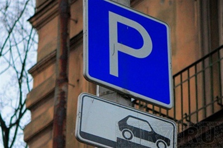 Готовятся изменения в Правила парковки транспортных средств
