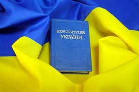 Венецианская комиссия приняла заключения в отношении изменений в Конституцию Украины