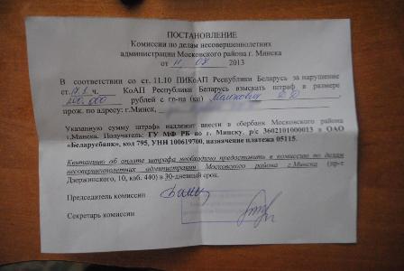 В Беларуссии за мат в Twitter оштрафовали школьника