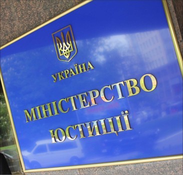 Министерство юстиции проведет Всеукраинскую неделю права 