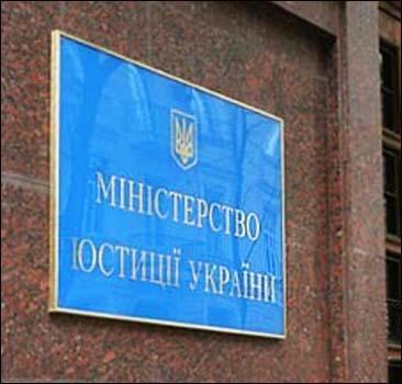В Минюсте хотят повысить уровень правовых знаний украинцев