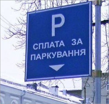 В Деснянском районе столицы - незаконные парковки