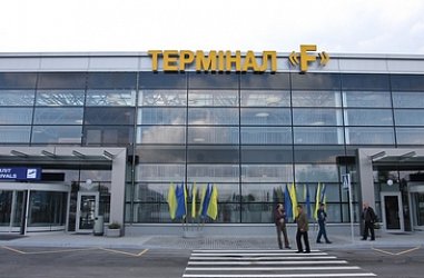 Терминал F аэропорта «Борисполь» будет специализироваться только на грузовых перевозках