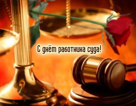 Председатель Высшего совета юстиции Украины поздравил работников суда с профессиональным праздником