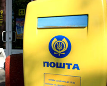 В Укрпочте обнаружили нарушения на сумму 3,2 млн грн