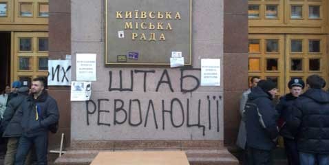 Активисты освободили здание КГГА. ВИДЕО