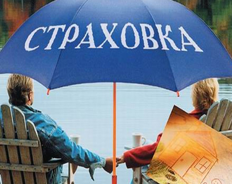 Украинское правительство приравняет страховки туристов к европейским