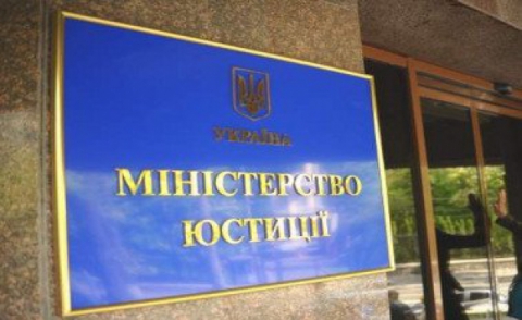 Минюст готовит ряд мер для защиты интересов Украины и ее граждан в связи с оккупацией Крыма