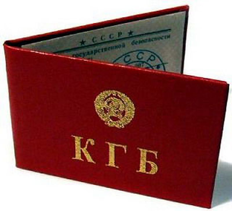 СБУ планирует вскрыть архивы КГБ