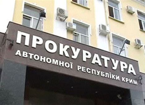 Суд отменил решение о назначении Поклонской и.о. прокурора АР Крым