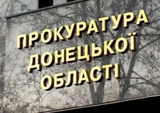 ГПУ сообщила о незаконности назначения "народного прокурора" Донецкой области