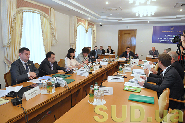 Комитет ВР по вопросам верховенства права и правосудия 14.05.2014