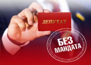 Генпрокуратура подала представление в парламент о лишении мандатов Царева и ряда других народных депутатов