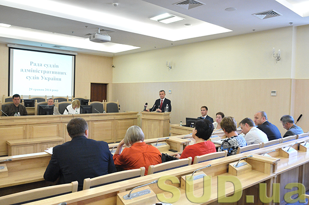 Совет судей админсудов 29.05.2014