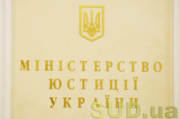 Представление кандидатов в члены ВККС в Минюсте 16.06.2014
