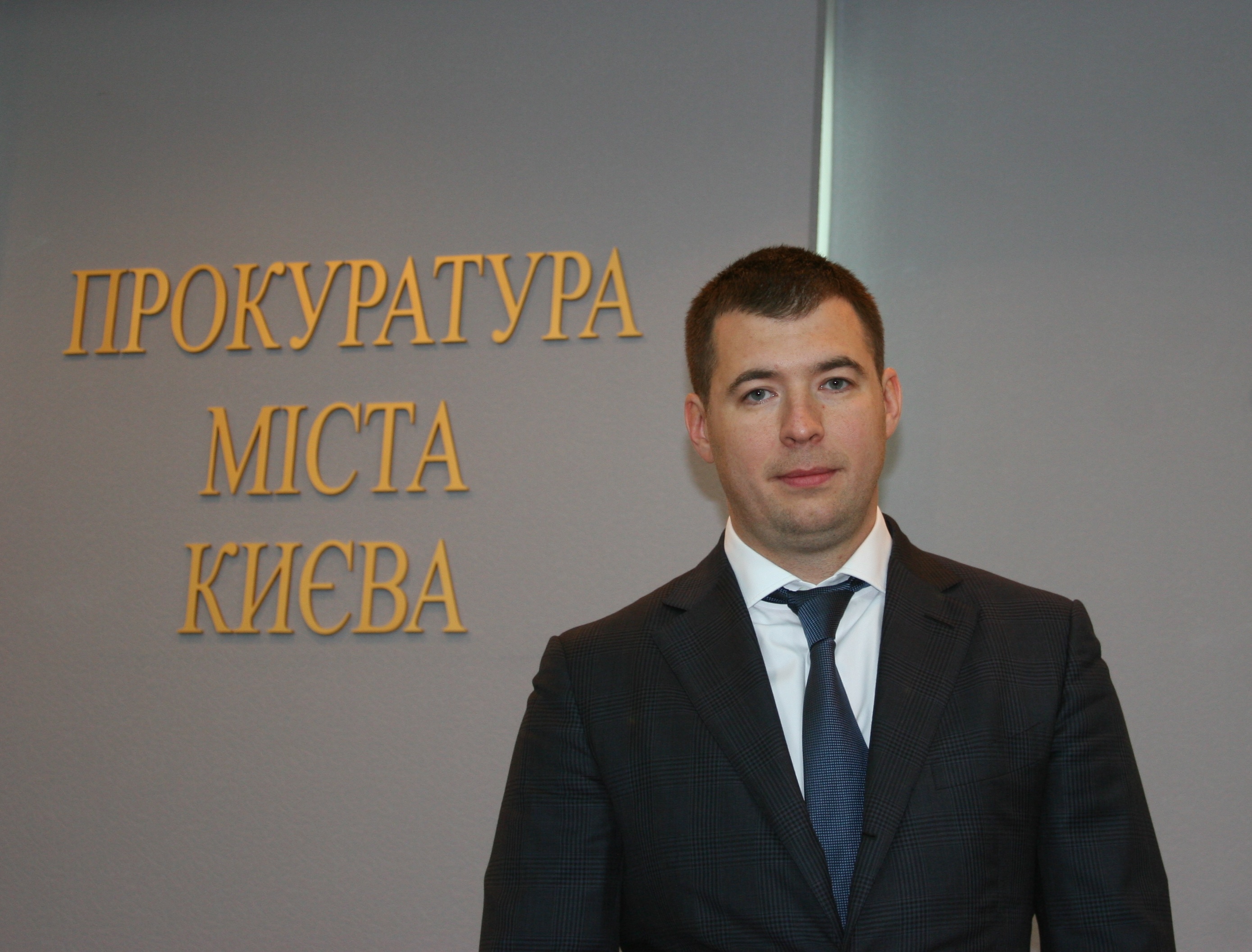 Виталий Ярема представил нового прокурора Киева