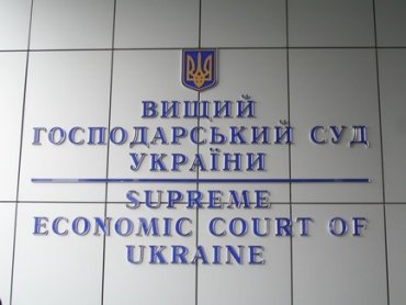 10 июля в ВХСУ рассмотрят вопрос о назначении секретаря пленума Высшего хозсуда Украины