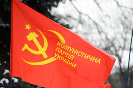 Минюст начал судебный процесс по запрету Коммунистической партии Украины