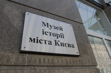 Киевский музей ограбили на $200 тыс