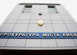 В 2014 году по искам прокуроров возмещено 2,1 млрд гривен