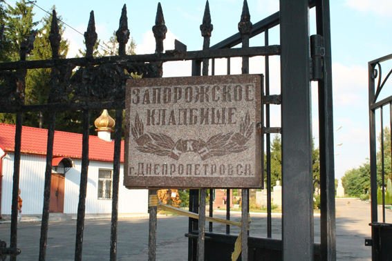 В Днепропетровске воры пытались разграбить кладбище