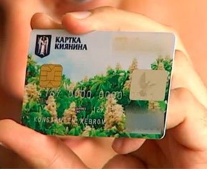 В Карточке киевлянина будут храниться все медицинские данные о владельце карты