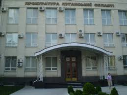 Относительно «президента» Луганского национального университета начато уголовное производство