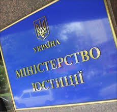 ГПУ проверит законность закрытия уголовного производства в отношении ГП "Информационный центр" Минюста