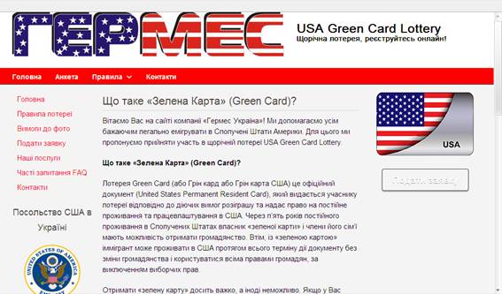 Раскрыта масштабная афера с Green Card, существовавшая 10 лет. ФОТО