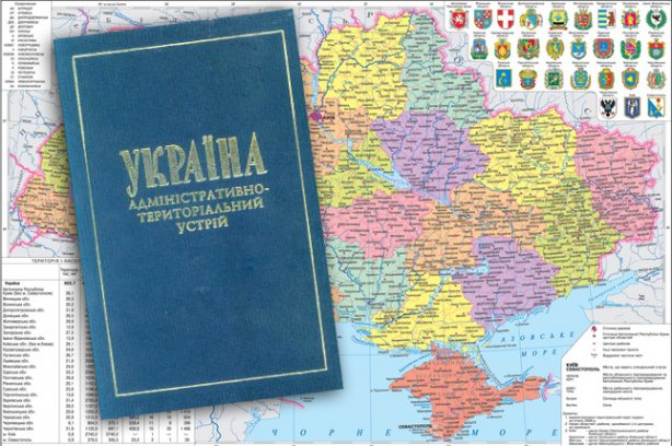 Нардепы приняли постановление об изменении административно-территориального устройства Луганской области