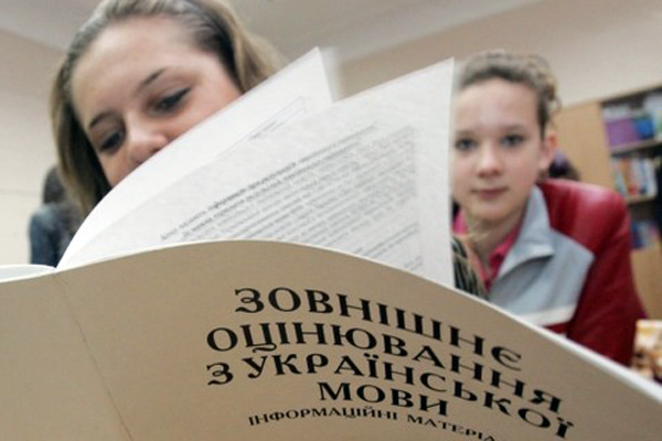 С 2015 г. украинские выпускники в обязательном порядке будут проходить ВНО по украинскому языку
