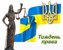 В рамках Всеукраинской недели права украинцев будут учить защищать свои права