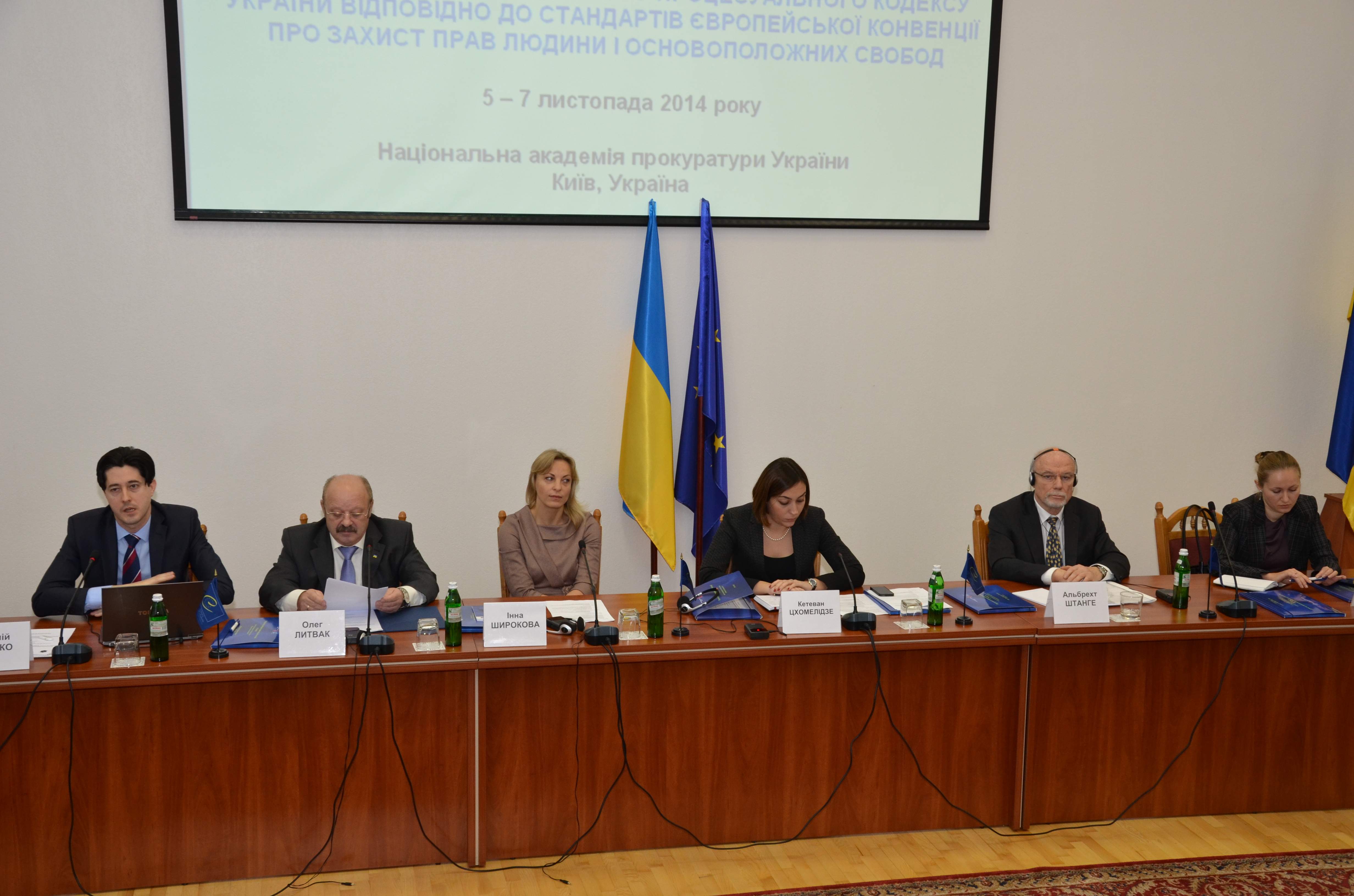 Прокуроров обучат применять УПК Украины в соответствии со стандартами Европейской конвенции о защите прав человека