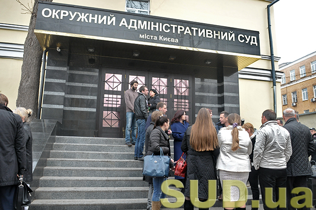 Суд над адвокатами в Окружном административном суде Киева