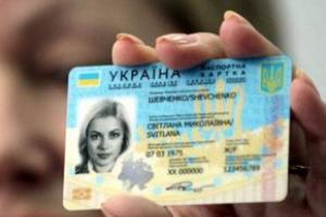 Цена биометрического паспорта будет около 15 евро. ВИДЕО