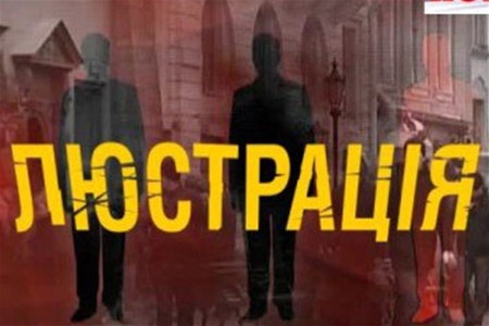 Минюст: Люстрированные чиновники массово обжалуют свое увольнение в судах