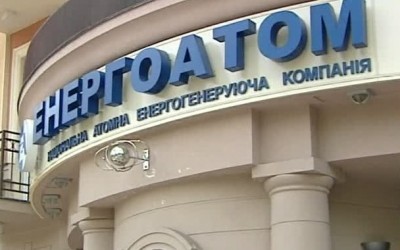 В Энергоатоме разоблачили факты растраты и отмывания 47 млн грн 