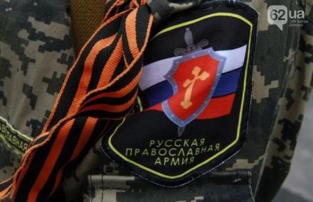 В Донецкой области разоблачены 7 членов ОПГ «Русская православная армия ДНР»