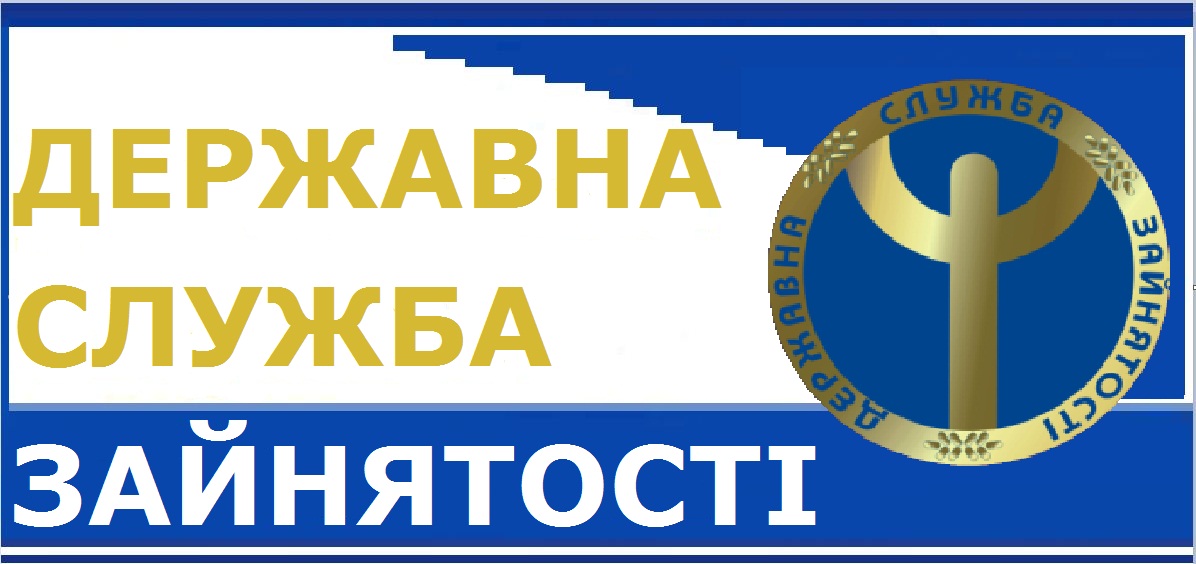 Государственная служба занятости Украины будет реформирована по шведскому примеру