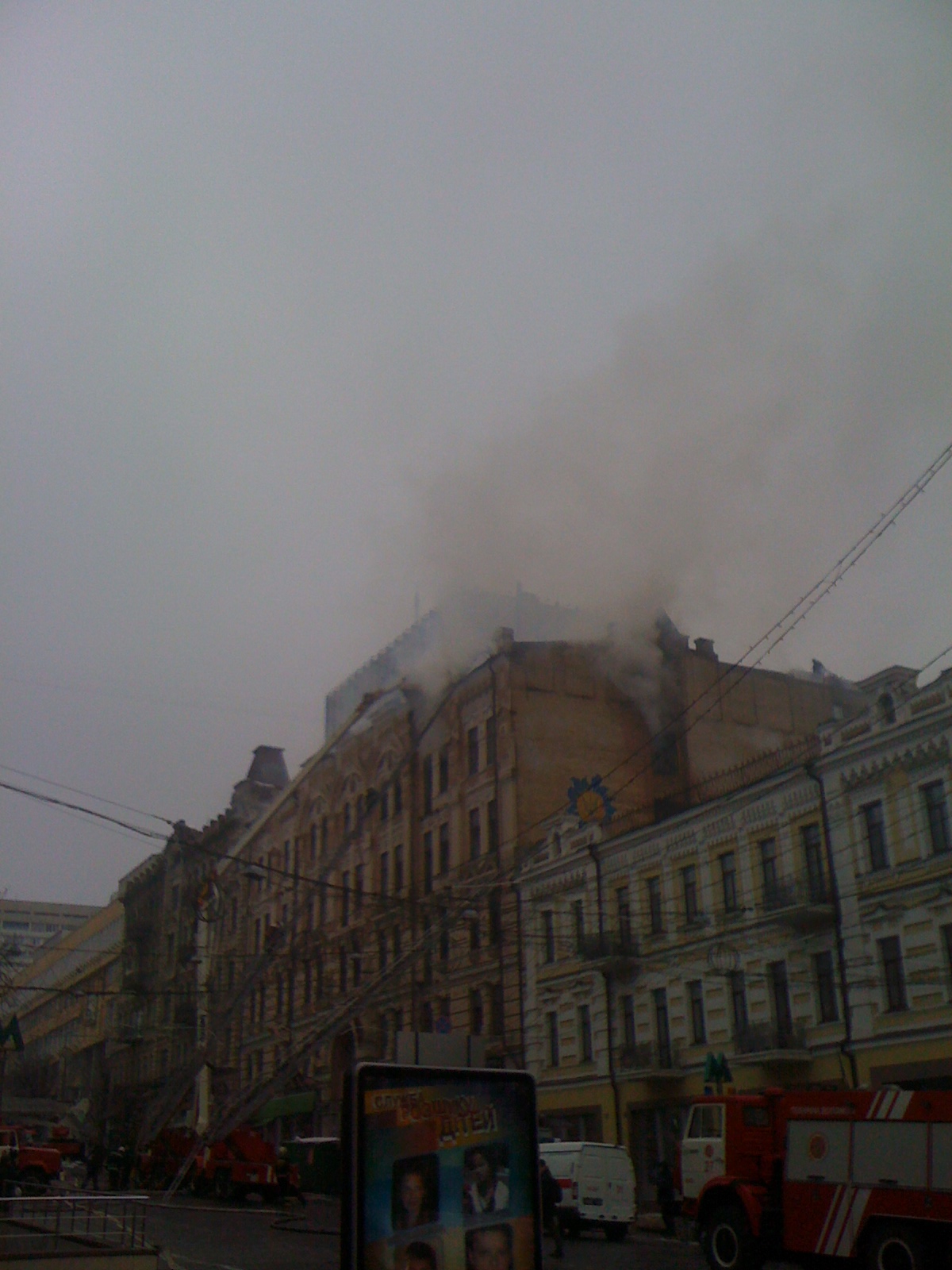 В центре Киева загорелся пятиэтажный дом