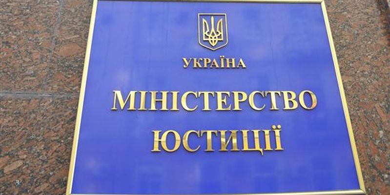 Минюст обратился в ВССУ с просьбой провести проверку судей Окружного админсуда Киева. ВИДЕО