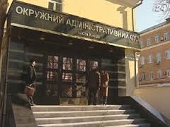 Проверка судей Окружного админсуда Киева в соответствии с законом "Об очищении власти" продолжается