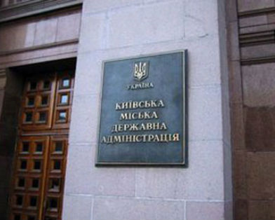 10 марта начнется люстрационная проверка руководства КГГА