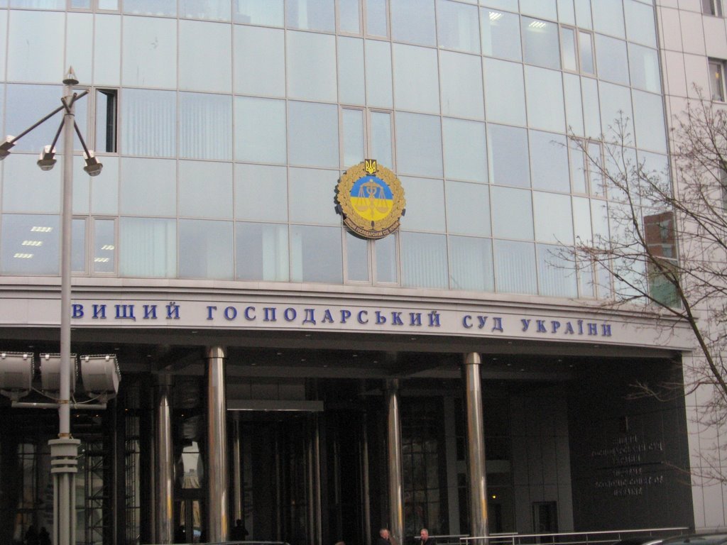 5 марта состоится очередное заседание пленума Высшего хозяйственного суда Украины