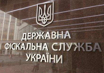 Новый глава Фискальной службы будет избираться по результатам публичной конкурсной процедуры