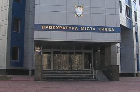 Вынесено подозрение экс-руководителю управления столичной прокуратуры Виталию Баганцу
