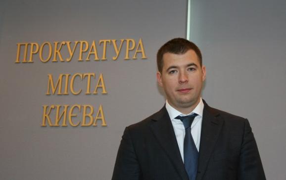 Прокурор Киева попрощался с коллективом столичной прокуратуры