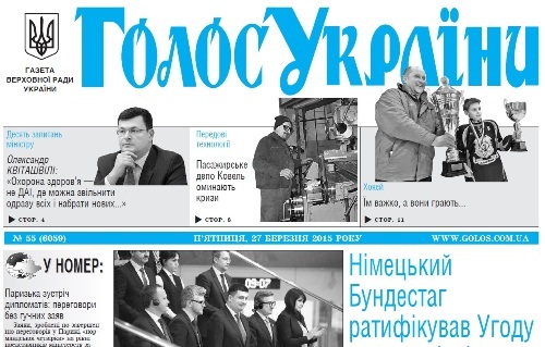 В "Голосе Украины" опубликован окончательный перечень кандидатов в состав ВСЮ от съезда адвокатов Украины