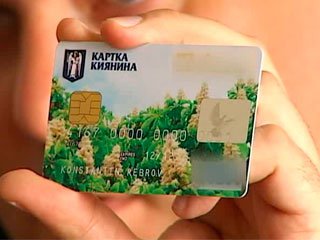 Владельцы "Карточки киевлянина" могут посещать столичные музеи и театры со скидкой до 30%